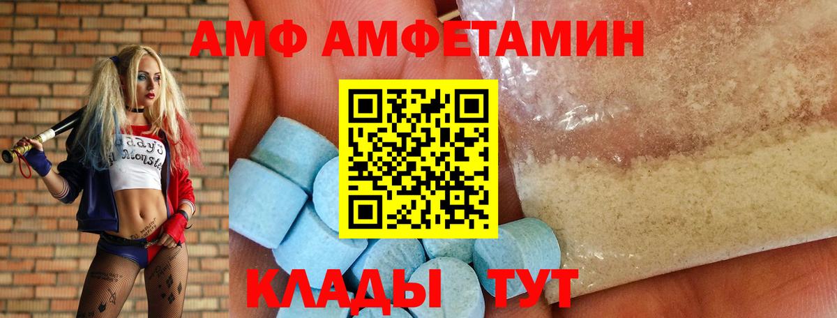 Амфетамин  АМФ  Вход с VPN  Амфетамин Premium  Амурск 