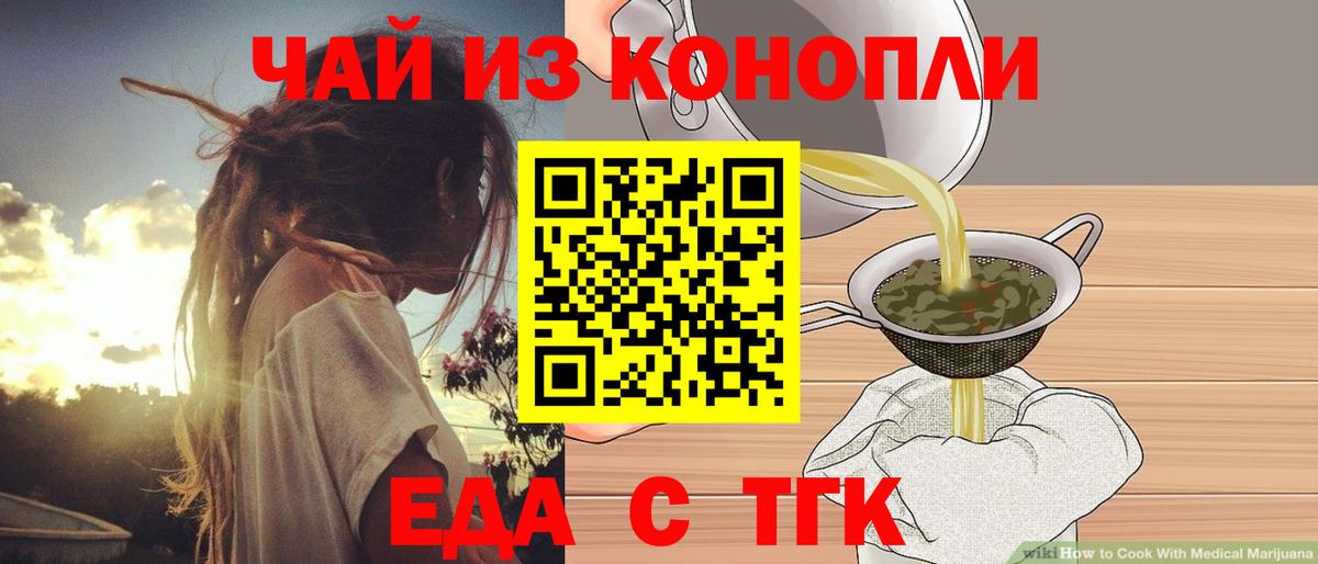 Амурск  Canna-Cookies марихуана  Вход с VPN 