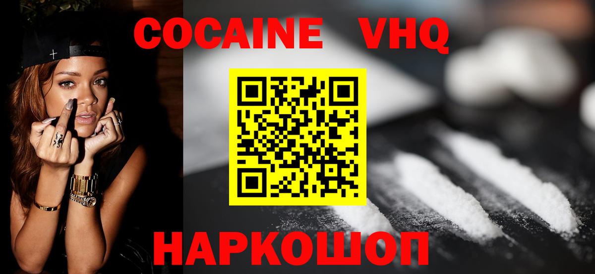 COCAIN Перу  Cocaine Перу  Кокаин  Амурск  Вход с VPN 