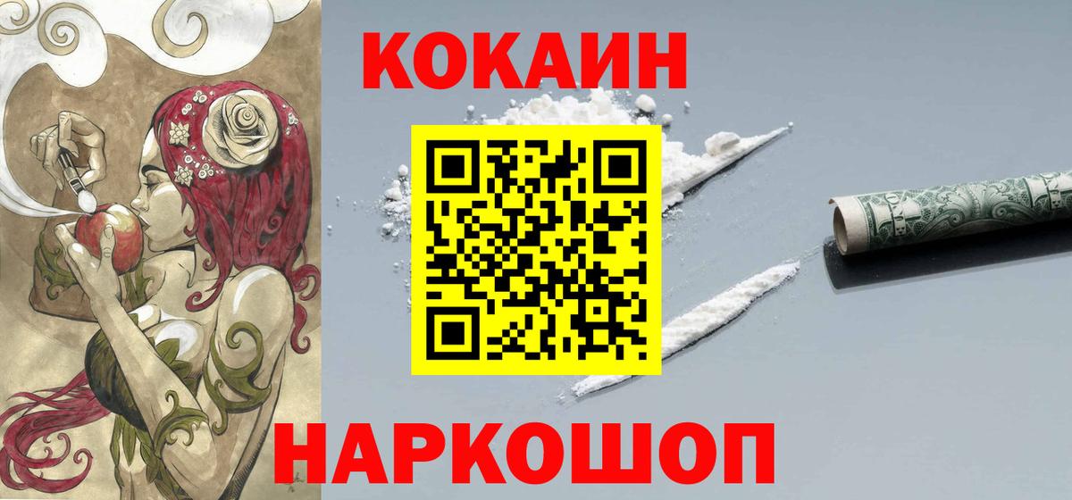 КОКАИН Перу Амурск