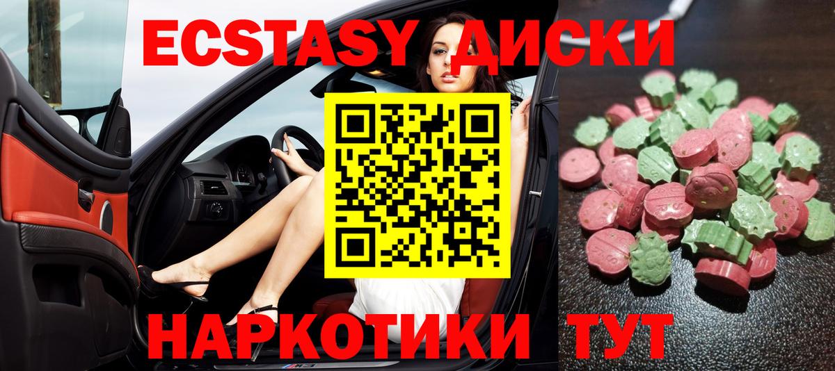 Экстази VHQ  Вход с VPN  Амурск 