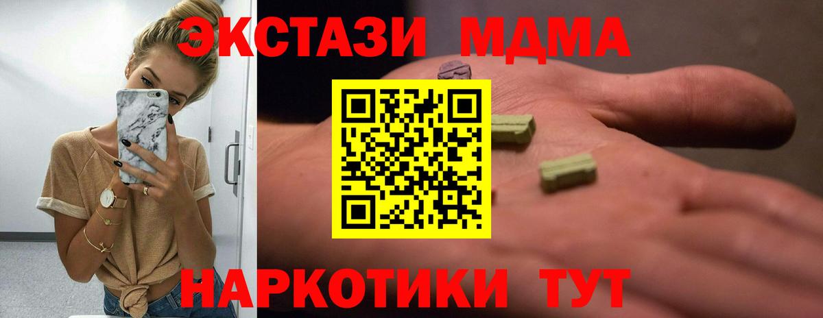 Экстази Дубай Амурск