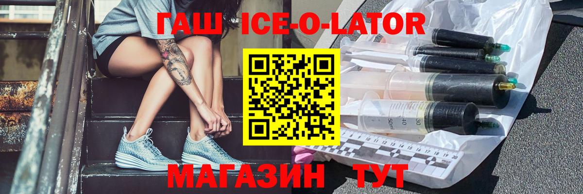 ГАШ Изолятор  ГАШИШ Cannabis  Вход с VPN  Амурск 