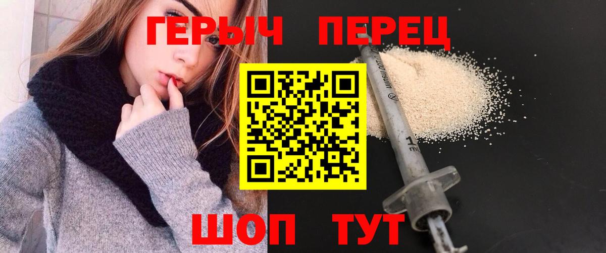ГЕРОИН Афган Амурск