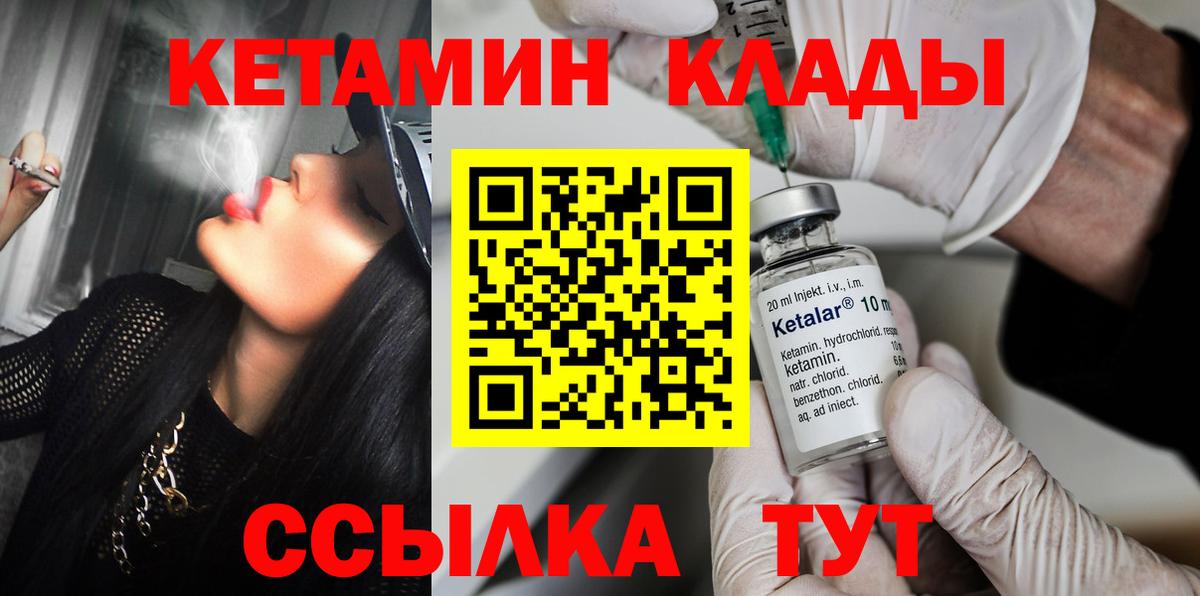Кетамин VHQ  Вход с VPN  Амурск  Кетамин VHQ 