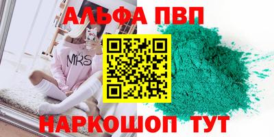 мефедрон VHQ Конаково