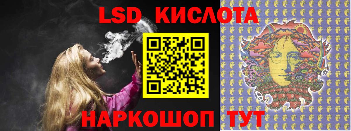 Лсд 25 экстази кислота  Лсд 25 экстази кислота  Вход с VPN  LSD-25 экстази  Амурск 