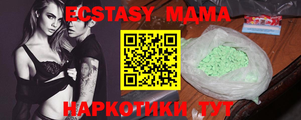 MDMA crystal Амурск