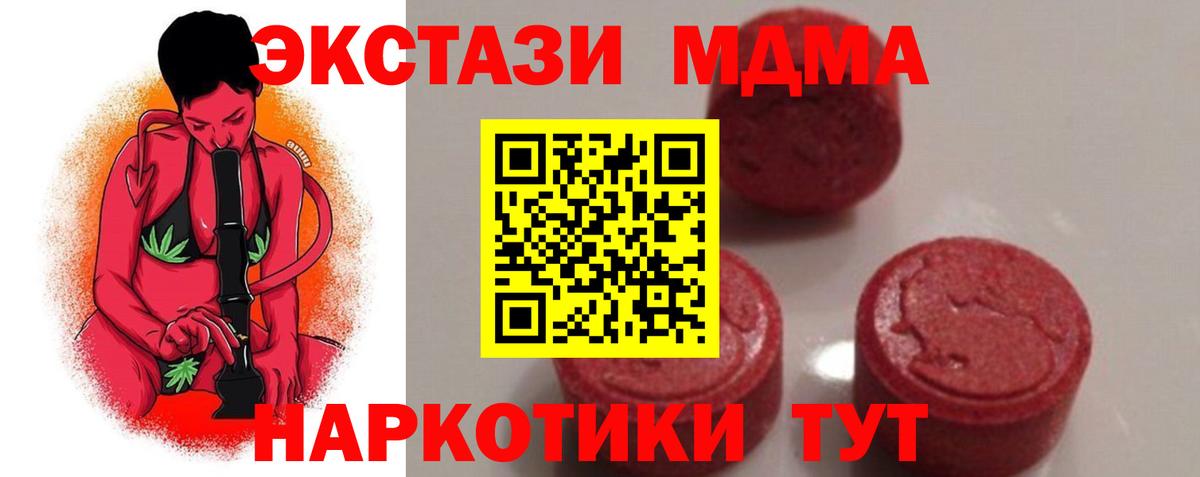 Амурск  MDMA кристаллы  MDMA молли  Вход с VPN 