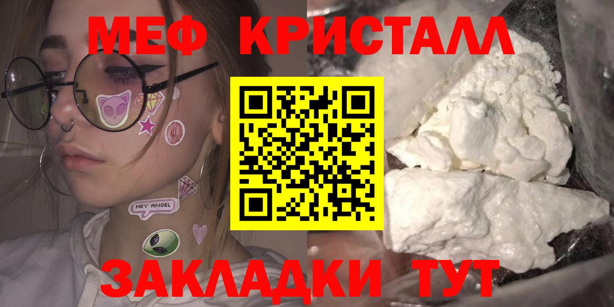 МЯУ-МЯУ  Меф VHQ  Вход с VPN  МЯУ-МЯУ mephedrone  Амурск 