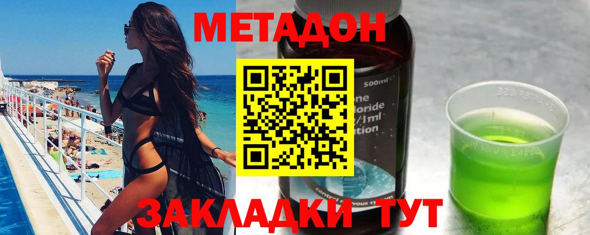 Метадон methadone  Метадон VHQ  Вход с VPN  Амурск 