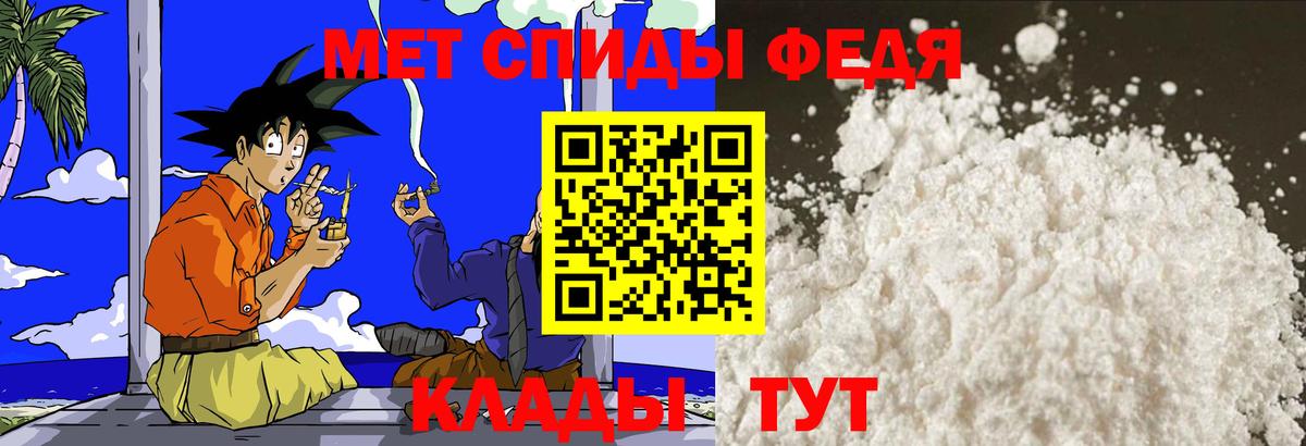 Первитин кристалл Амурск